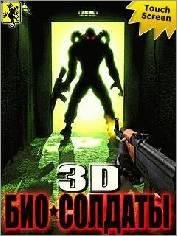 3D Bio Soldiers nokia 240x320 nasimke ru