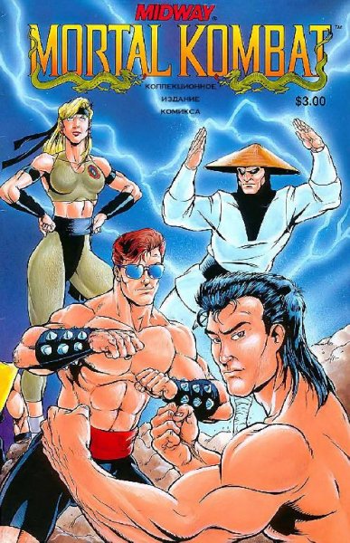 Mortal Kombat:Коллекционное издание