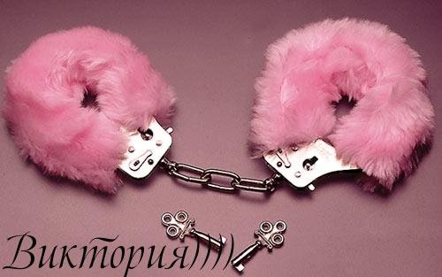 Виктория