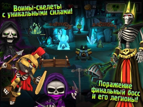 Skull Legends v.1.3.2