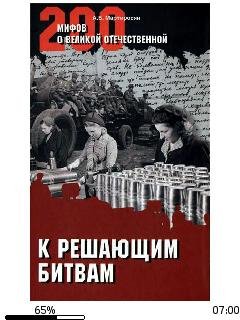 А.Мартиросян-К решающим битвам bid197354