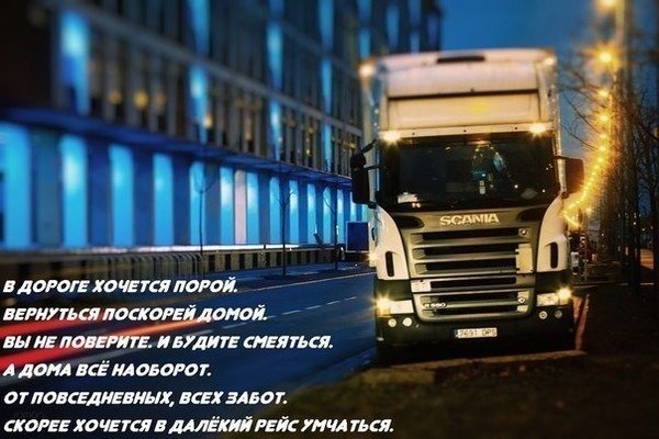 Открытка в дороге хочется порой вернуться