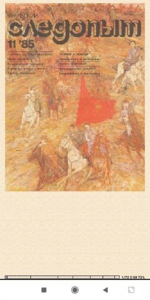 Б.Щенников. У войны жестокие законы