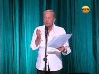 Михаил Задорнов - Прощеное воскресенье