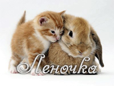 Lenochka