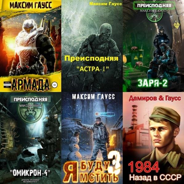 1. Назад в СССР. 1984