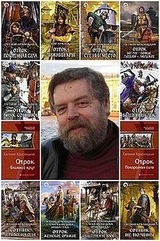 Евгений Красницкий Собрание сочинений
