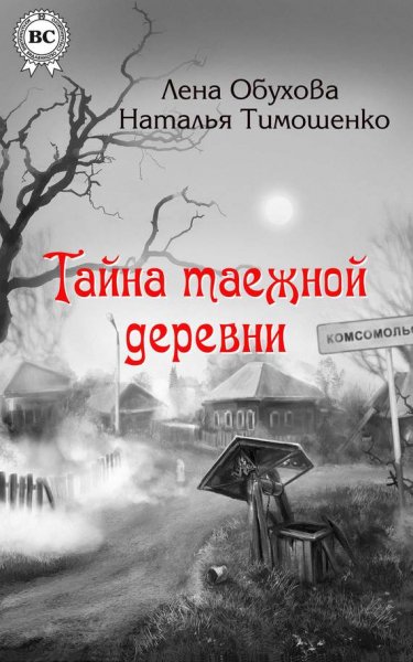 1. Секретное досье(Обухова)