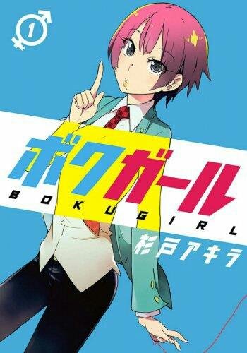 Boku Girl ch. 1-27