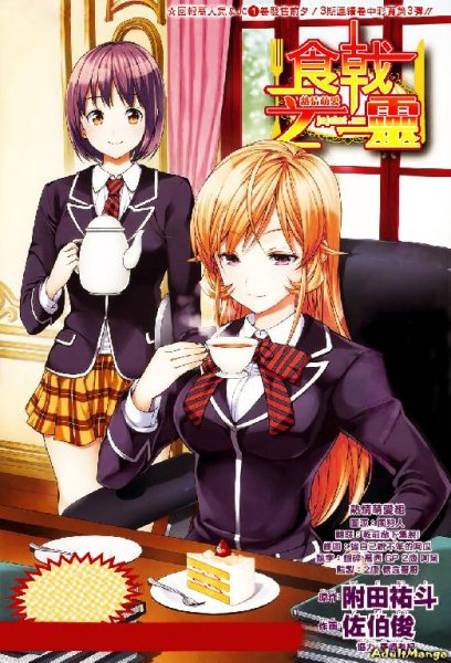 Shokugeki no Soma - Vol.02 Ch.007