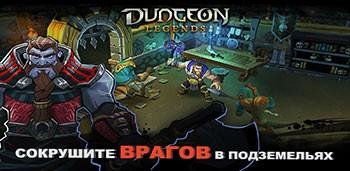 Dungeon-Legends-v1-76