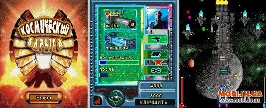 Kosmicheskij Baryga-54303