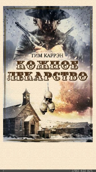 Тим Каррэн. Кожное лекарство (LP) 672192 original c1f9e
