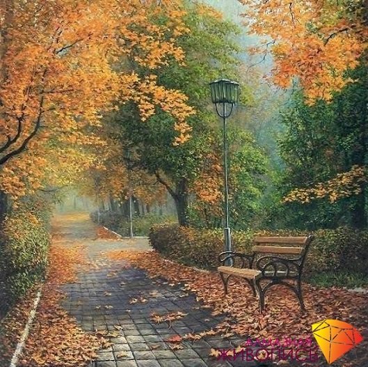 Осень