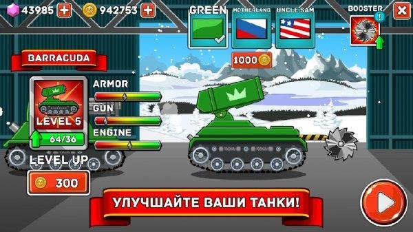 hills-of-steel-mod 2.3.1-