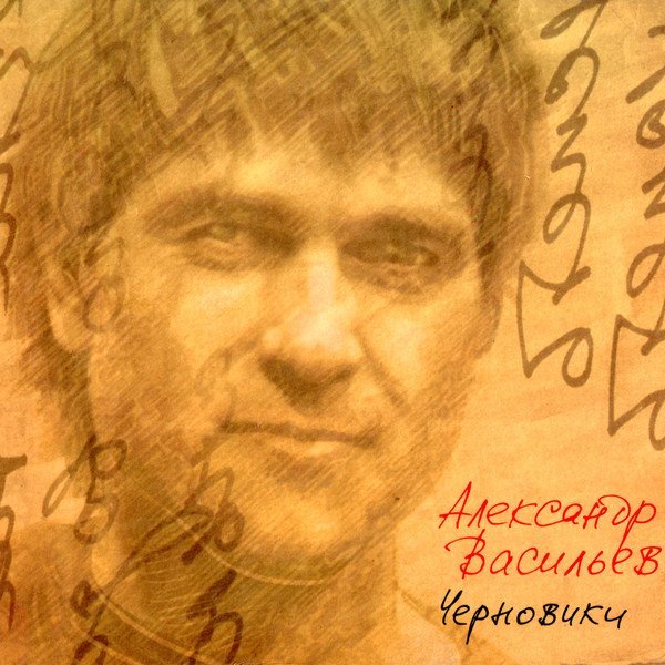 Сплин - Паузы
