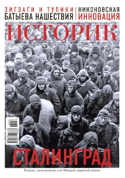 02(38)-2018 ИСТОРИК