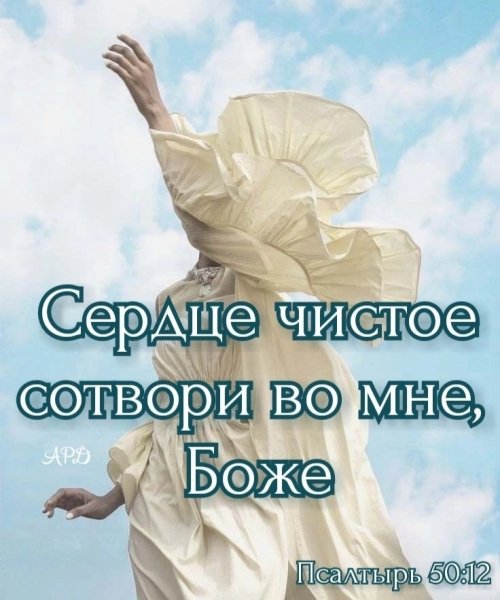 (Пс.50:12)