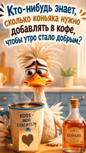 Коньяк в кофе