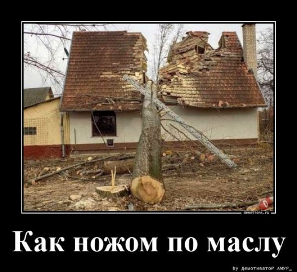 Да уж