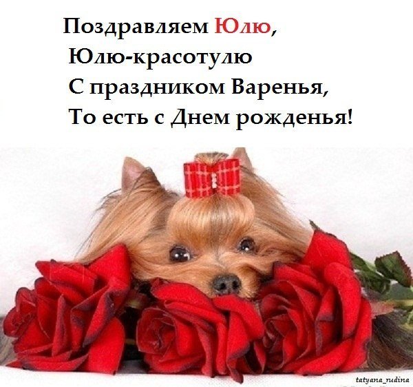 Юли.2P