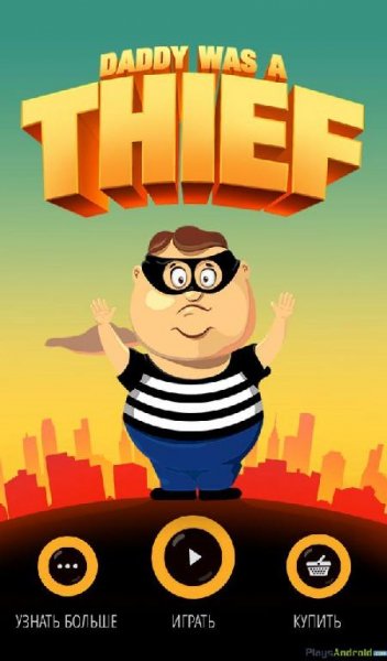 Daddy Was A Thief