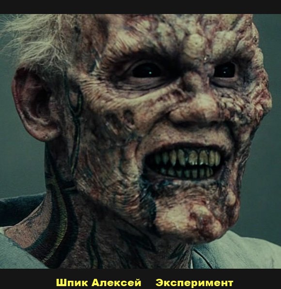 Эксперимент