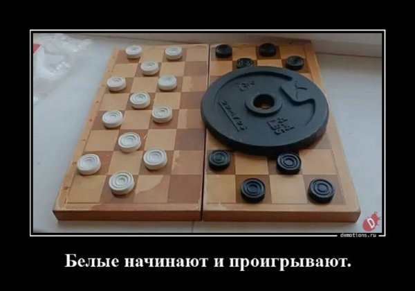 Болые начинают и проигрывают