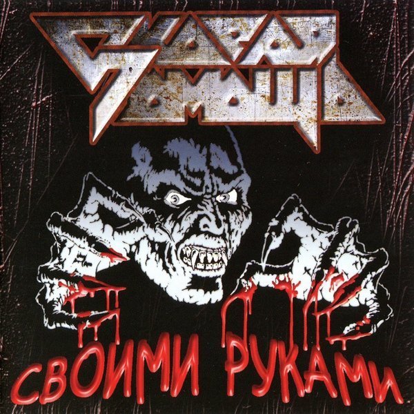 Скорая помощь - Шаг на эшафот 2