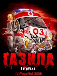 gazila 03(1)