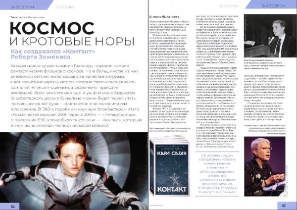 Мир фантастики 2022 07
