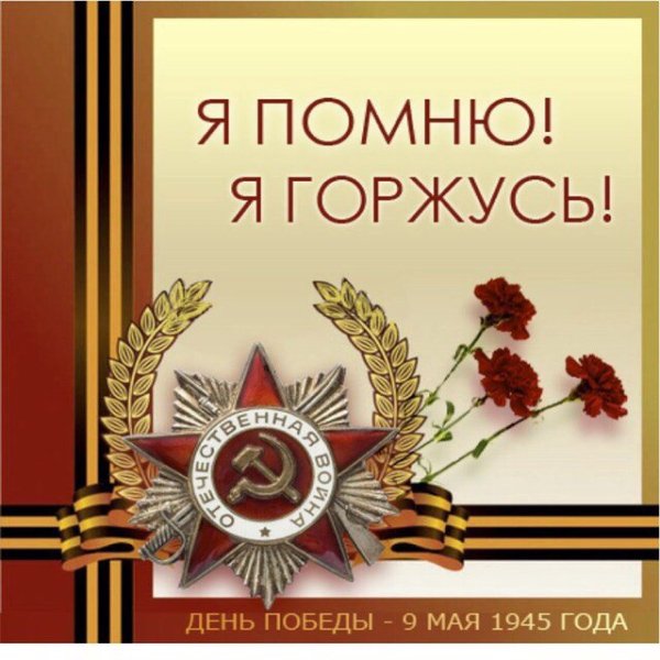 Гордо