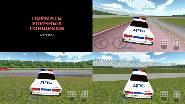 Поймать уличных гонщиков v1.0(1)