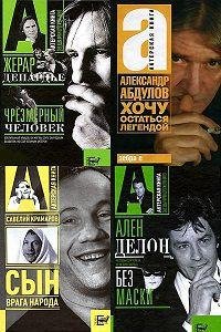 Актерская книга