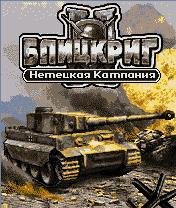 Blickrig II Nemeckaya Kampaniya-55990