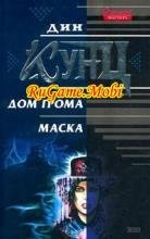 MAsKA