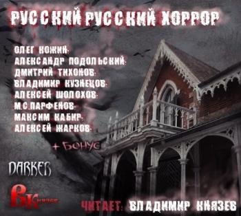 Александр Подольский - Забытые чертом