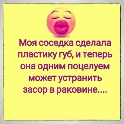 Моя соседка