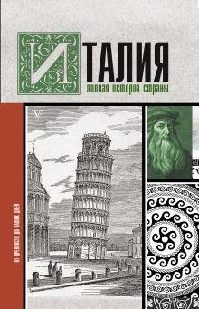 история на пальцах 1