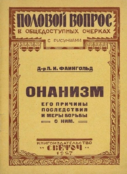 Тайна среднего пролета