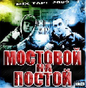 15 Som Grom feat Leha - My nosim rany