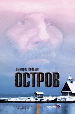 Sobolev Ostrov.197065