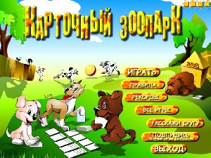 solitairegu