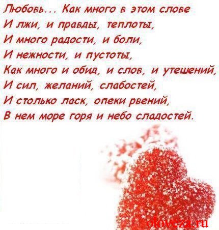 sms dec love 2 2