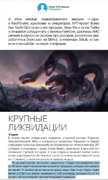 Хакер 2022 04