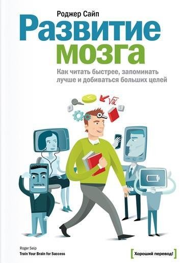 Развитие мозга