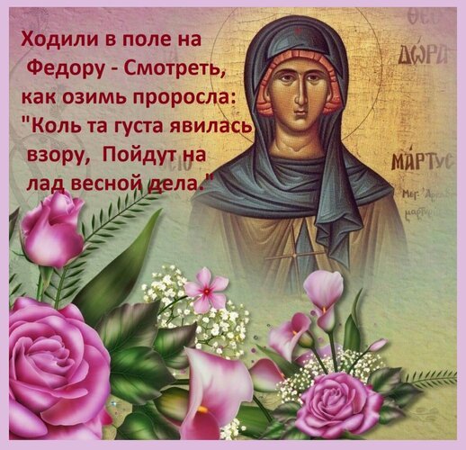 Открытка ходили в поле на федору смотреть