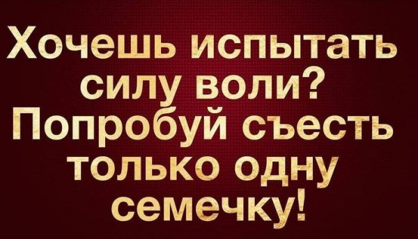 Сила воли