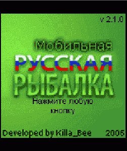 russian ribalka