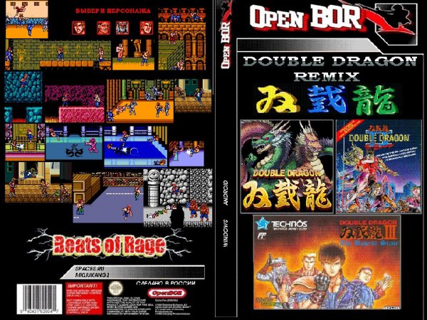 Double Dragon Remix V.1.0.3